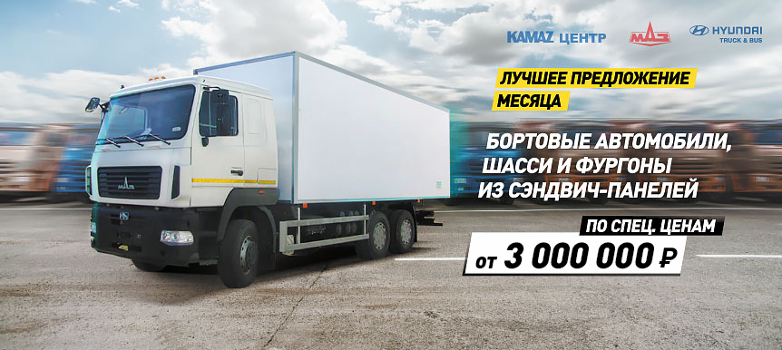 Распродажа бортовых автомобилей Распродажа бортовых автомобилей